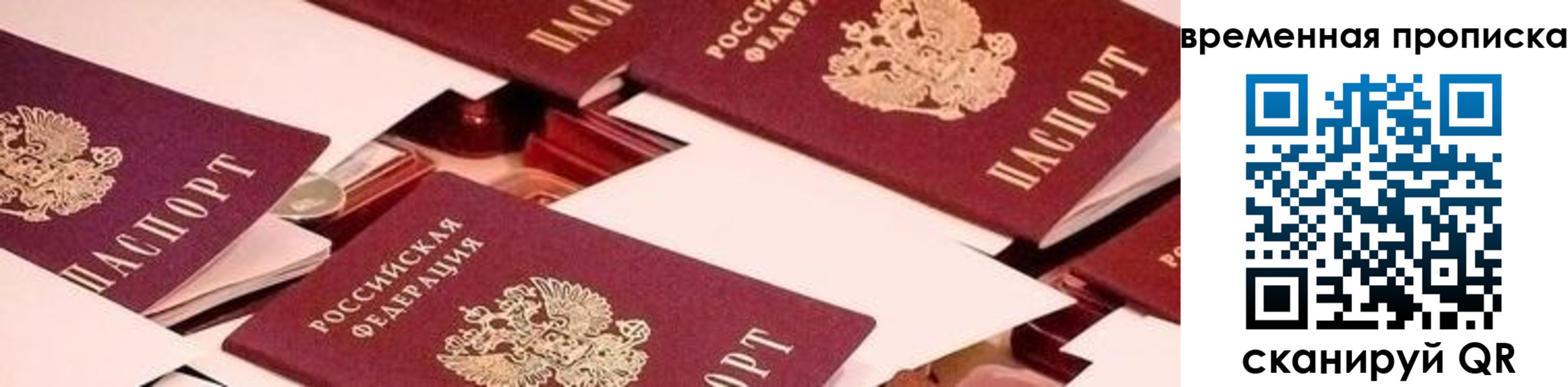временная регистрация гарантия в Очёре