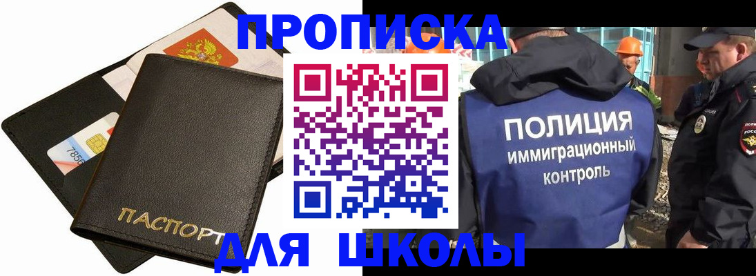 прописка для кредита в Очёре