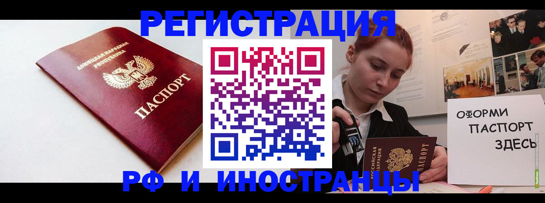 прописка 2025 в Очёре
