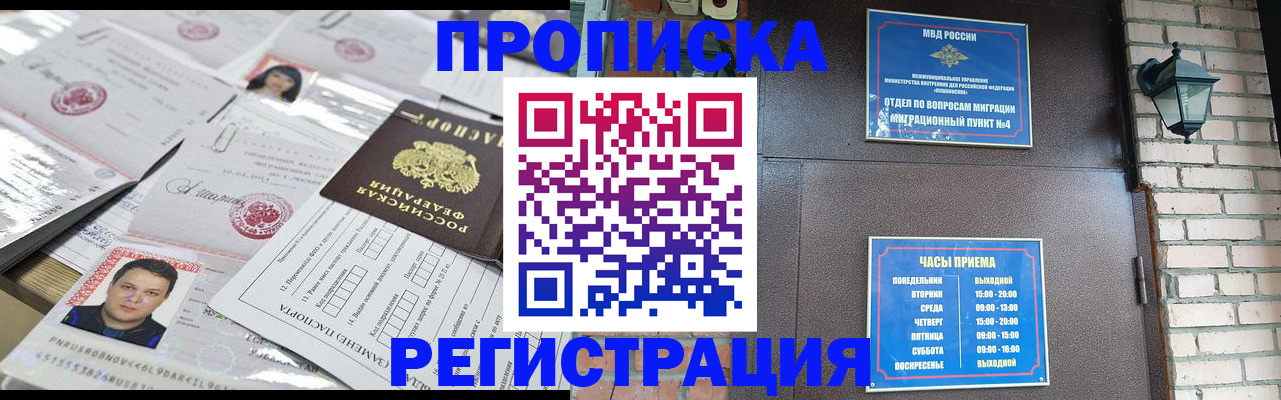 временная регистрация в квартире в Очёре