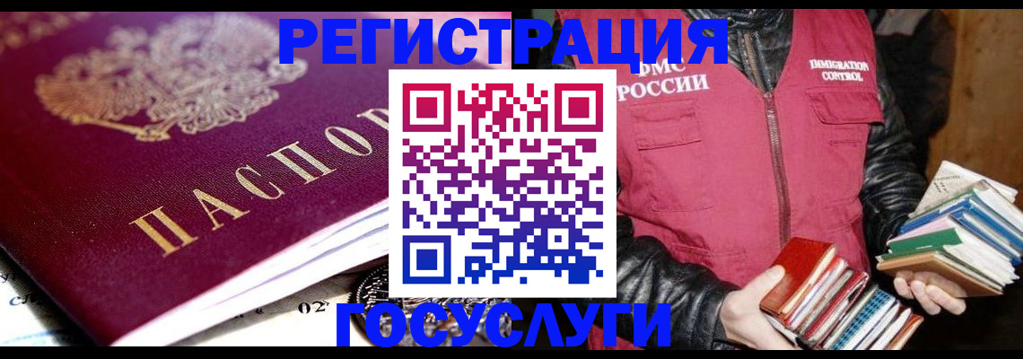 прописка штамп в Очёре