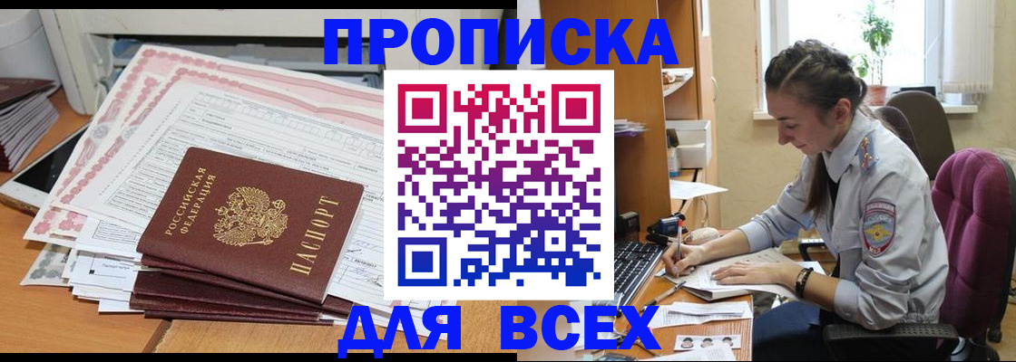 временная регистрация поиск в Очёре