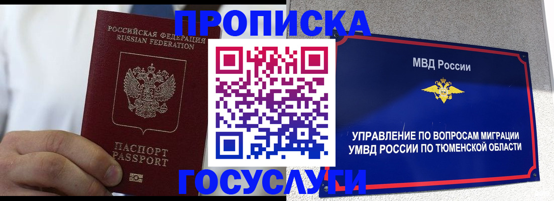 временная регистрация госуслуги в Очёре